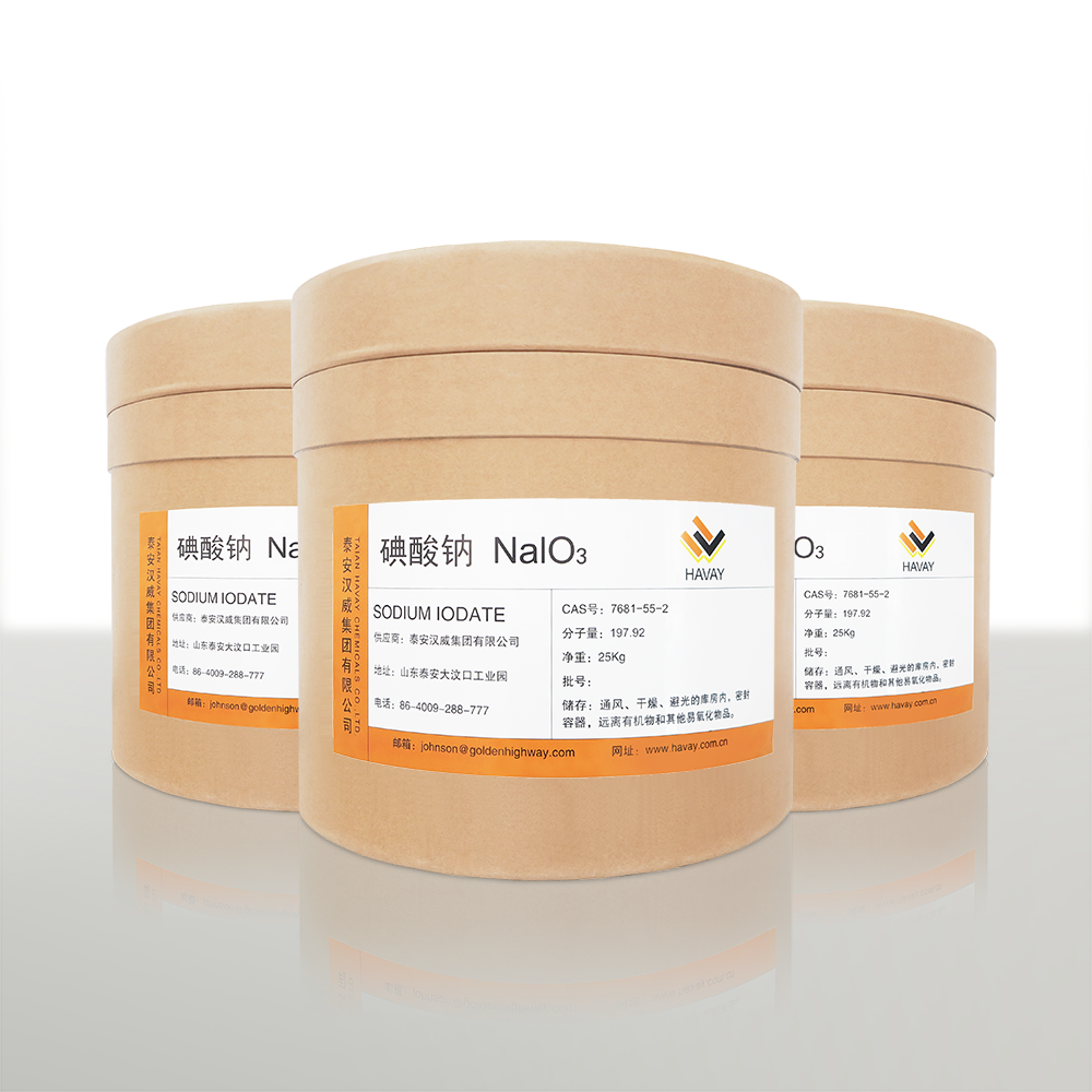 碘酸钠