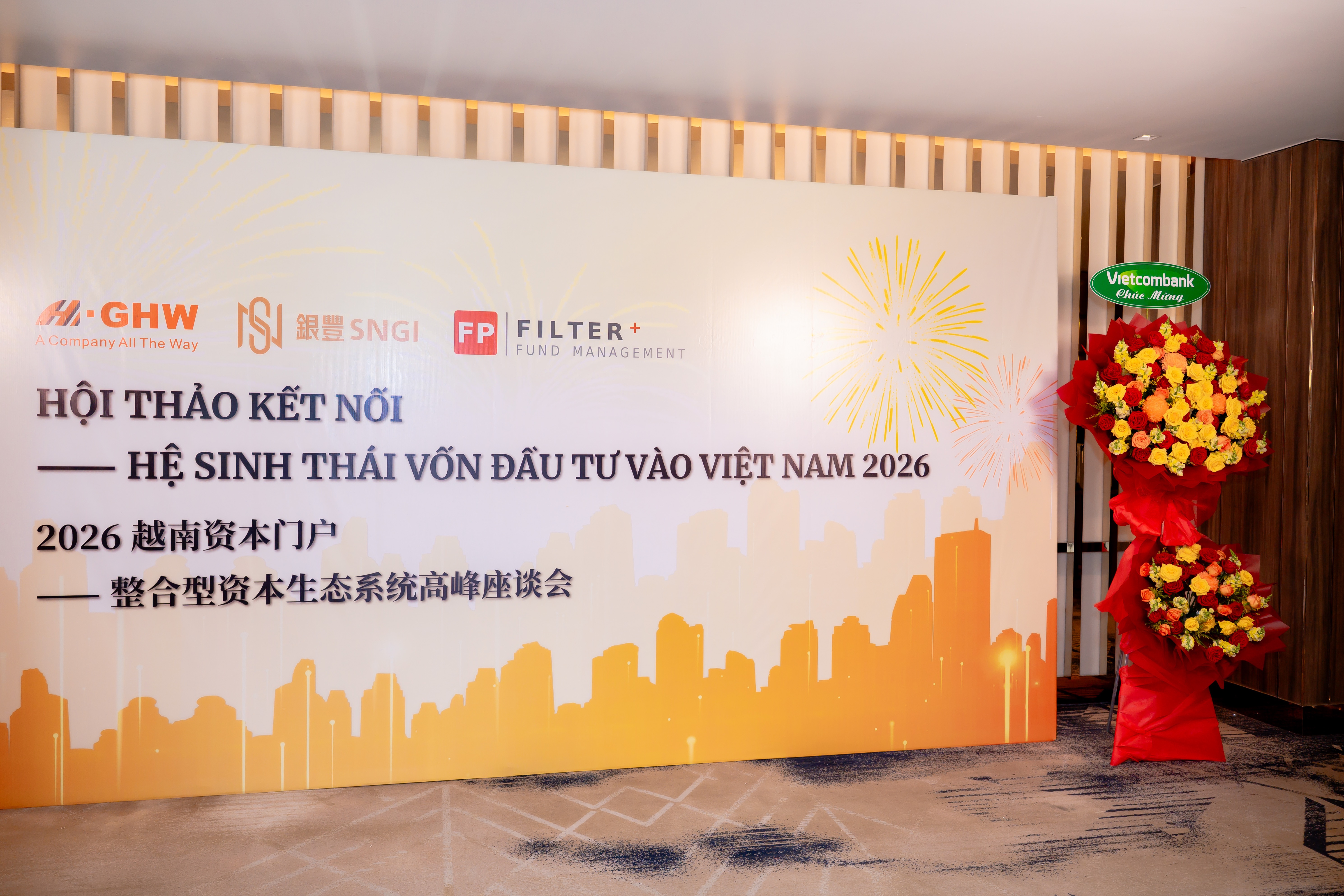 2026越南资本门户高峰座谈会圆满落幕