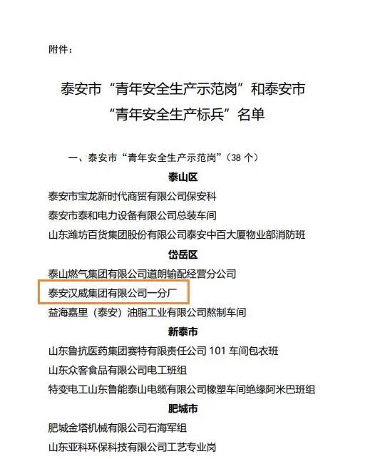 8.3一分厂-2