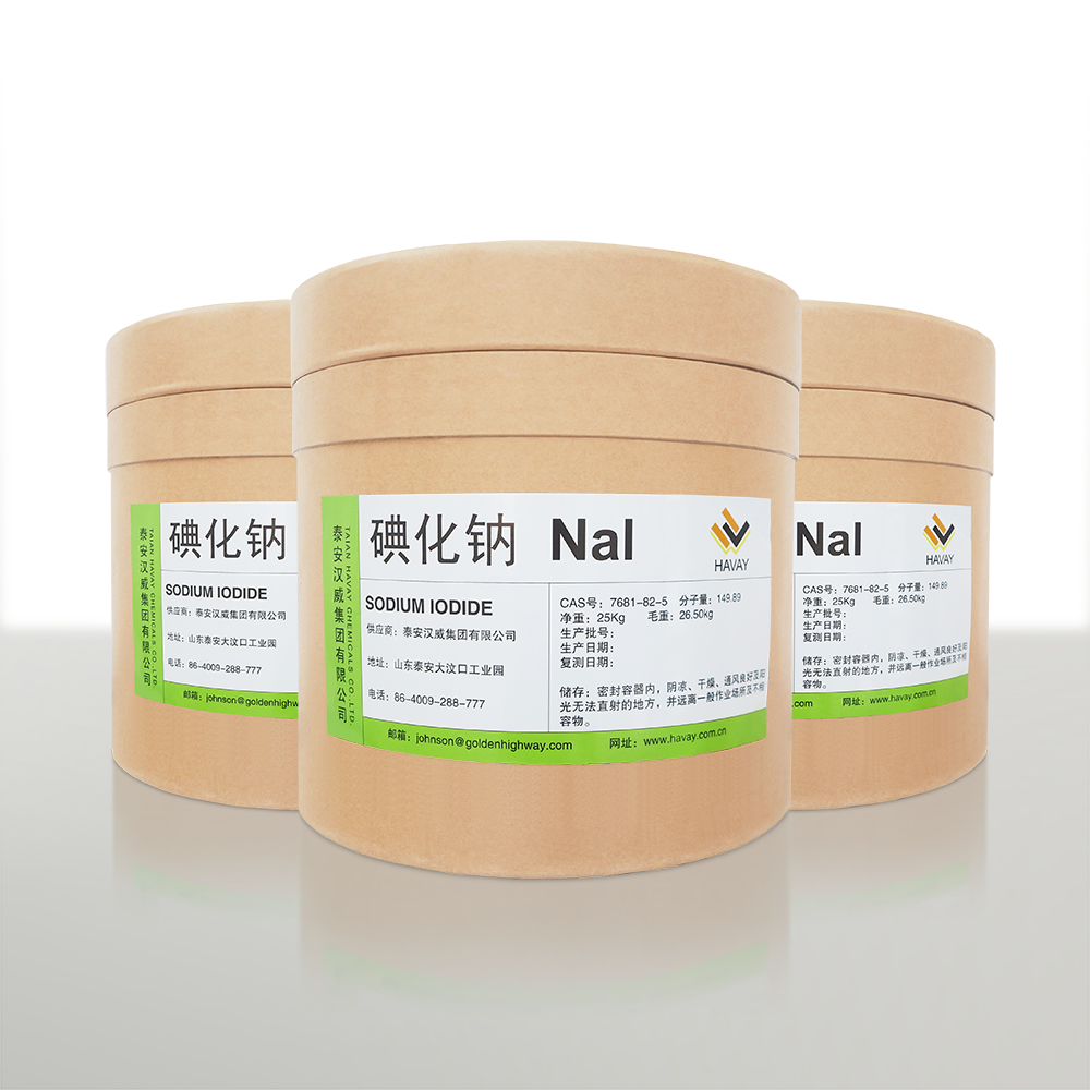 碘化钠