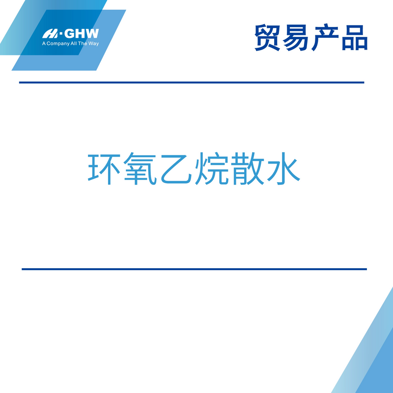 环氧系