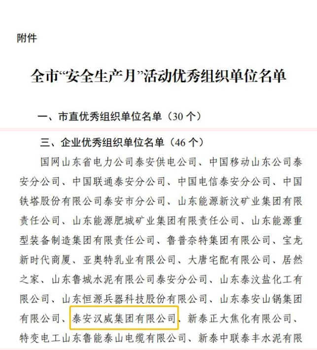 8.3安全生产