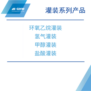 灌装系列产品