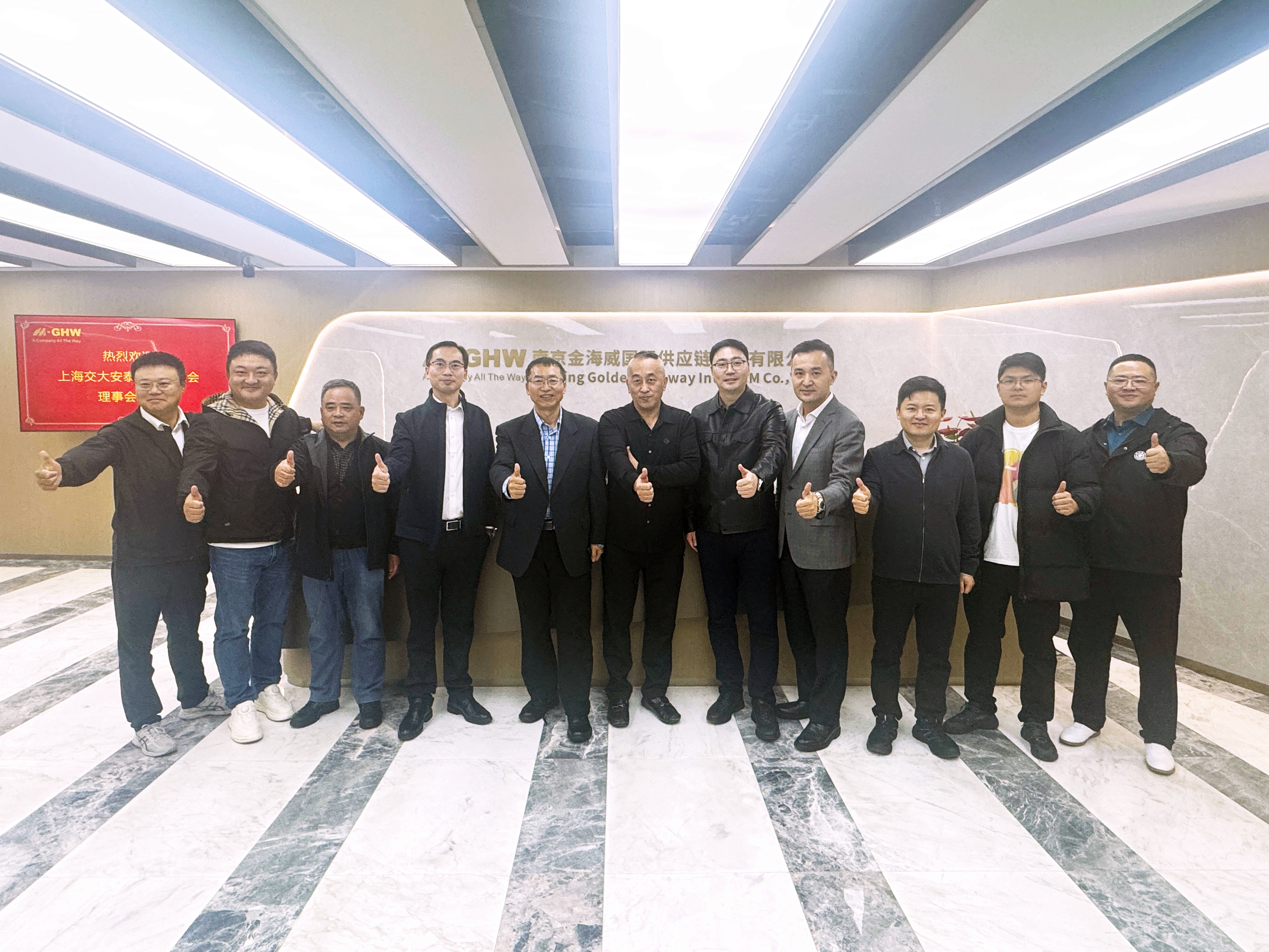 上海交大安泰南京校友会参访GHW，共话发展