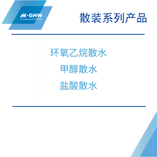 散装系列产品
